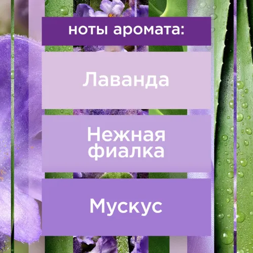 Освежитель воздуха Glade Безмятежная лаванда и алоэ 300 мл  – 10