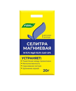 Удобрение Буйские удобрения Селитра магниевая минеральное 20 гр 