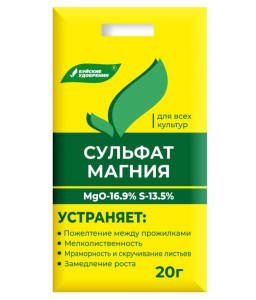 Удобрение Буйские удобрения Сульфат магния минеральное 20 гр - 1