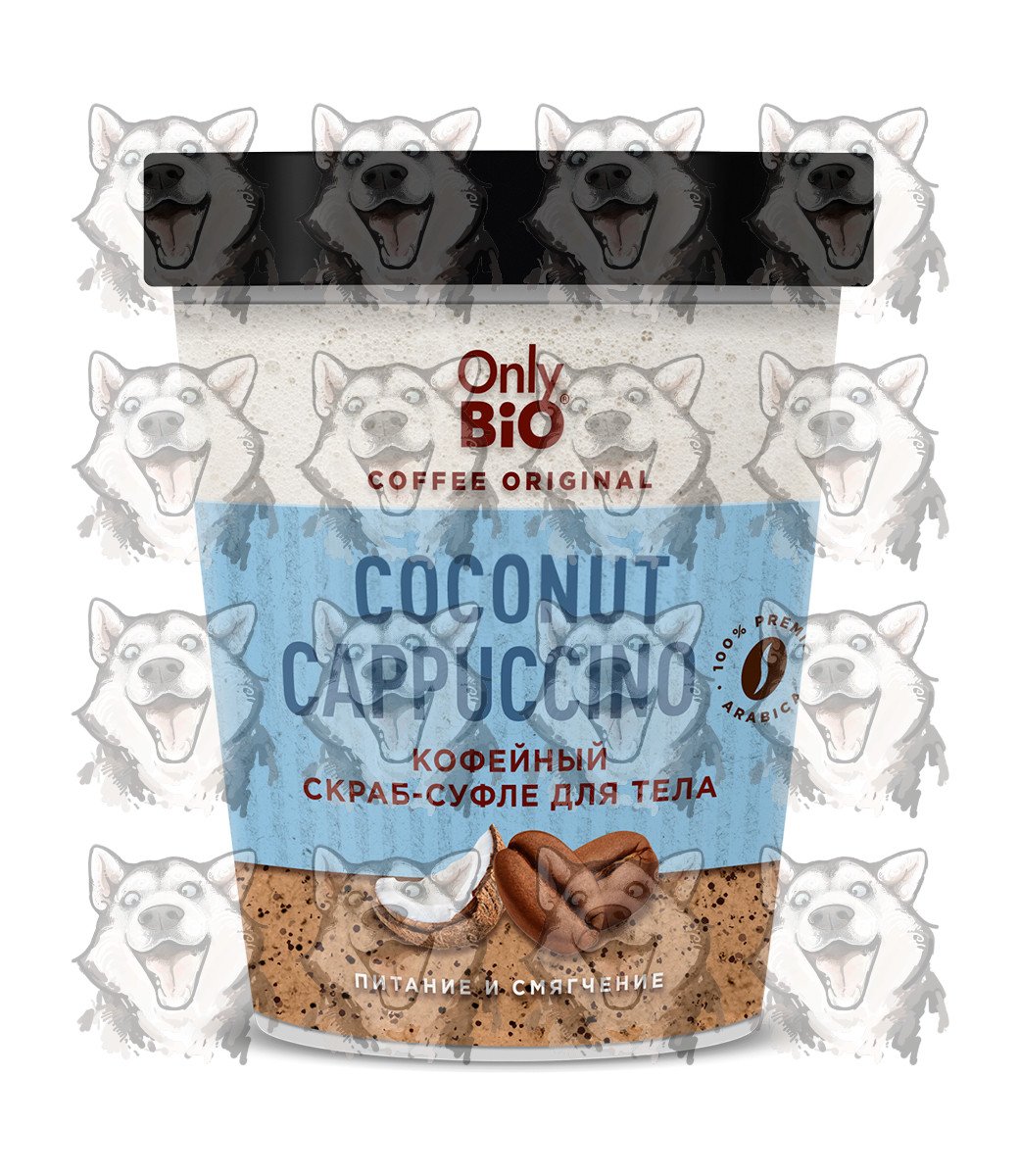 Скраб для тела Only Bio Coffee Original Coconut Cappuccino скраб