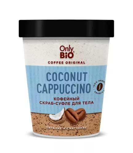 Скраб для тела Only Bio Coffee Original Coconut Cappuccino скраб-суфле кофейный 230 мл – 1