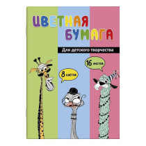 Бумага цветная Феникс+ Упс компания 8 цветов 16 л