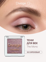 Тени для век Divage The Mono тон 02 Сиреневый 4 гр