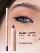 Карандаш для глаз Divage Kajal Eyeliner водонепроницаемый тон 05 Фиолетовый 1.1 гр