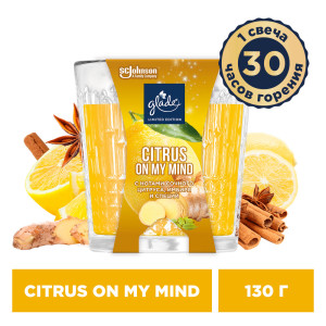 Свеча ароматическая Glade Limited Edition Citrus On my Mind 130 гр - 1
