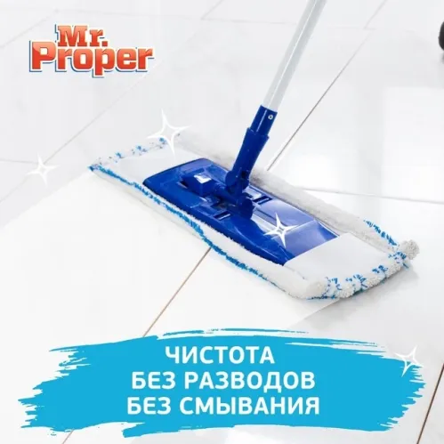 Моющее средство Mr.Proper для уборки полов и стен Мандарин 1 л – 4