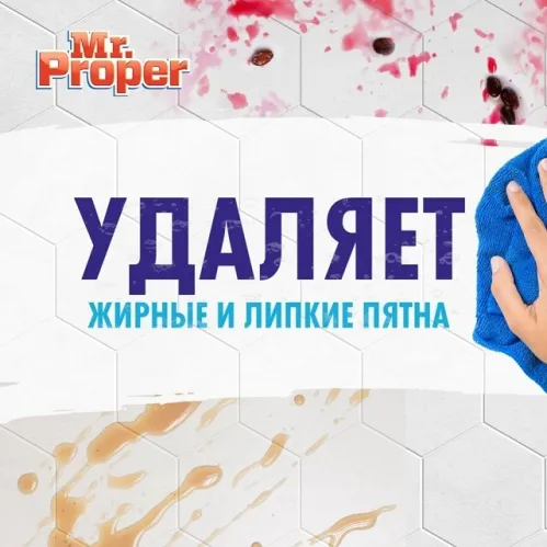 Моющее средство Mr.Proper для уборки полов и стен Мандарин 1 л – 5