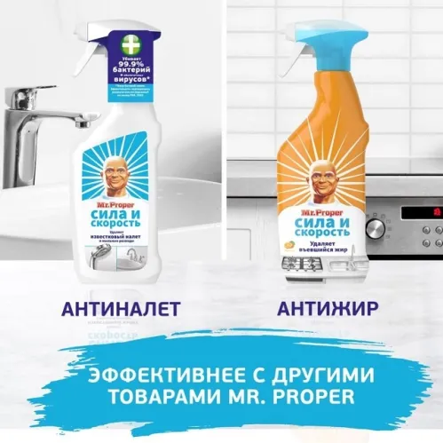 Моющее средство Mr.Proper для уборки полов и стен Мандарин 1 л – 9