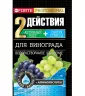 Удобрение Bona Forte Professional Для винограда водорастворимое с аминокислотами 100 г