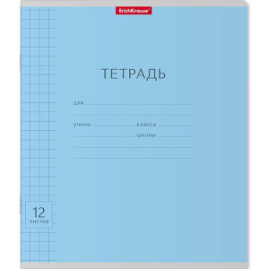 Тетрадь Erich Krause Классика голубой А5 12 листов клетка