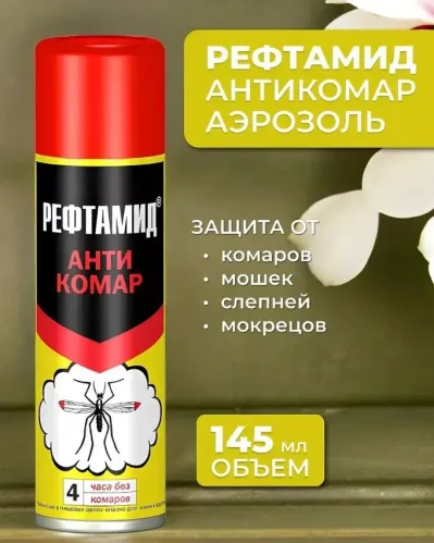 Аэрозоль от насекомых Рефтамид Антикомар Комплексная защита 145 мл – 2