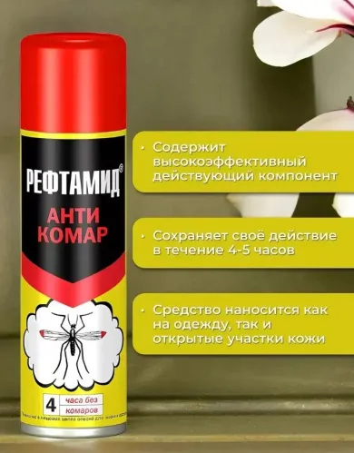 Аэрозоль от насекомых Рефтамид Антикомар Комплексная защита 145 мл – 3