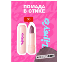 Помада для губ BEAUTY BOMB Lipsy тон 06 At twilight 4 гр