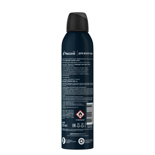 Дезодорант-антиперспирант спрей Rexona Men Для всего тела Гипоаллергенный 250 мл – 2