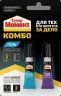 Клей секундный Момент Супер Комбо гель 7 мл