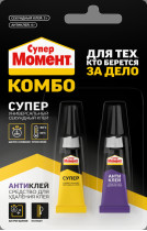 Клей секундный Момент Супер Супер Комбо 7 мл