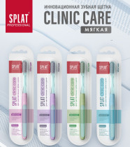 Зубная щетка Splat Clinic Care Soft мягкая 1 шт