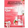 Ополаскиватель для полости рта TISWELL детская пенка реминерализующая Клубника со сливками от 5 лет 50 мл