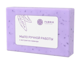 Мыло туалетное Fabrik Cosmetology Экстракт лаванды ручная работа 100 гр