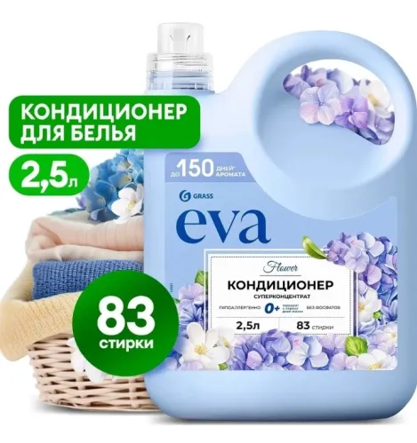 Кондиционер для белья EVA Flower суперконцентрат 2.5 л – 1
