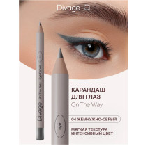 Карандаш для глаз Divage On The Way тон 04 Жемчужно-серый 1.1 гр