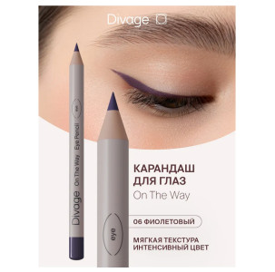Карандаш для глаз Divage On The Way тон 06 Фиолетовый 1.1. мл - 1
