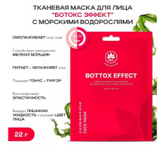 Маска для лица Name Skin Care Ботокс эффект с морскими водорослями 22 гр