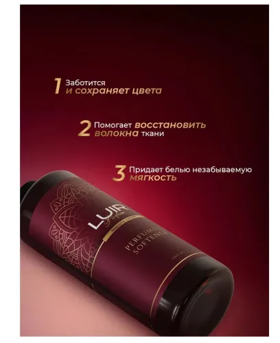 Кондиционер для белья LUIR парфюмированный Narcotic Cherry 1 л – 3