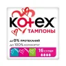 Тампоны Kotex Super 16 шт