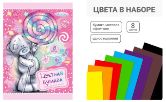 Бумага цветная Полиграф Принт Me to you А4 8 цветов 16 листов