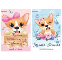 Бумага цветная Полиграф Принт Корги самоклеящая 7 листов