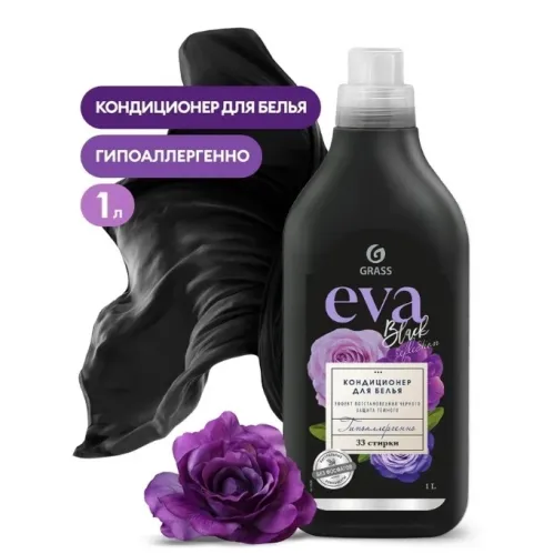 Кондиционер для белья EVA для черного белья концентрат 1 л – 1
