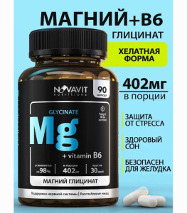 Пищевая добавка NOVAVIT Магний глицинат 90 капсул - 1