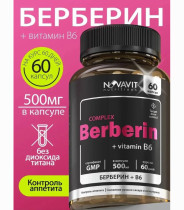 Пищевая добавка NOVAVIT Берберин + витамин В6 контроль аппетита 60 шт