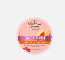Вазелин косметический Бархатные ручки С маслом персика  50 мл