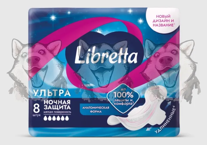 Прокладки гигиенические Libretta Ультра ночные 8 шт – 1