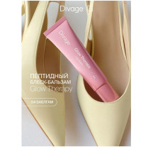 Бальзам для губ Divage Glow Therapy пептидный тон 04 бабл гам 12 мл