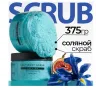 Скраб для тела Fabrik Cosmetology соляной инжир и ирис 375 гр