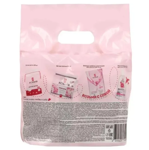 Набор Я самая для путешествий Ватные диски 30шт, ватные палочки 60шт, салфетки влажные 15шт, вода мицеллярная 100мл – 3