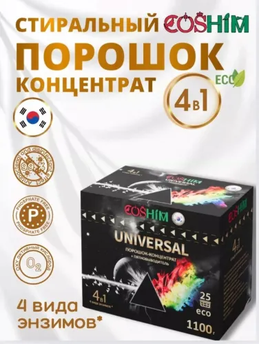 Стиральный порошок COSHIM Universal концентрат стик-пятновыводитель в подарок 1.1 кг – 2