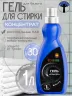Гель для стирки COSHIM Universal концентрат 1 л