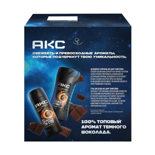 Подарочный набор Акс Dark Temptation Гель для душа 250мл и дезодорант спрей 150мл – 3