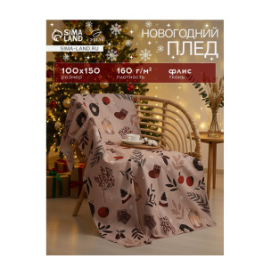 Плед Этель New Year's details 100х150 см