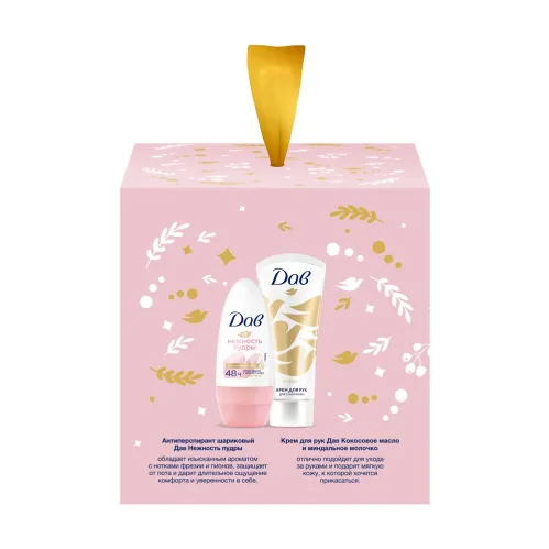 Подарочный набор Дав Любовью для Вас Антиперспирант ролик 50 мл и крем для рук 45 мл – 3