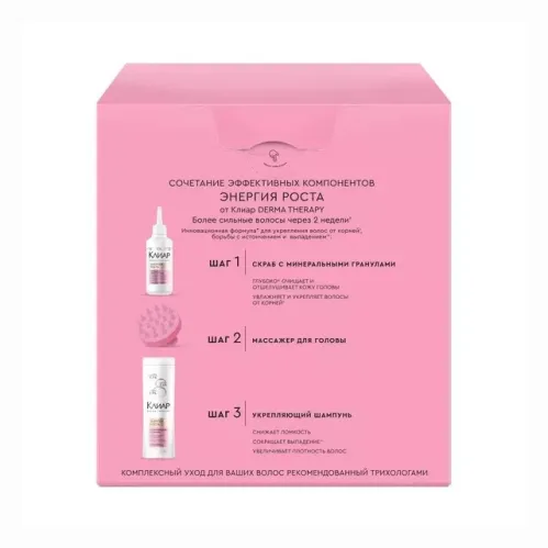 Подарочный набор Clear Derma Therapy Шампунь 200 мл и скраб для волос 150 мл – 3