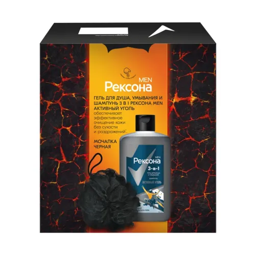 Подарочный набор Рексона Men Активный уголь Гель для душа 3в1 490 мл и мочалка для душа – 3