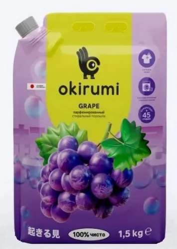 Стиральный порошок OKIRUMI для белого белья парфюмированный Виноград 1.5 кг – 1