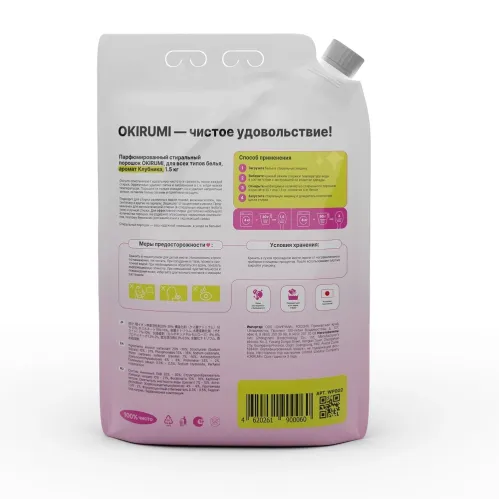 Стиральный порошок OKIRUMI парфюмированный Клубника 1.5 кг – 3