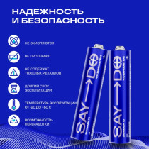 Батарейка Saydo Medium алкалиновые AАА 2шт