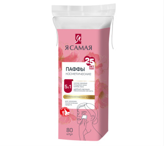 Ватные подушечки Я самая 80 шт